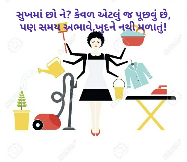 Gujarati Thought by Kinar Rana : 111254788