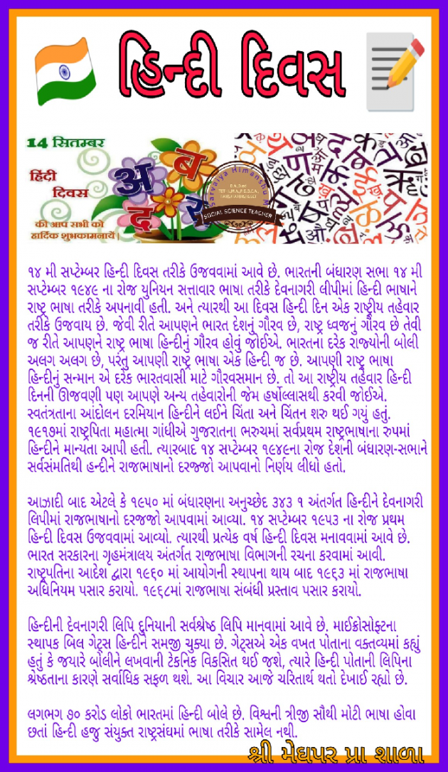 Gujarati Motivational by Himanshu Sarvaiya : 111254823