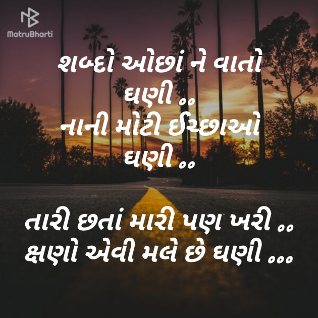 Gujarati Blog by jagrut Patel pij : 111254845