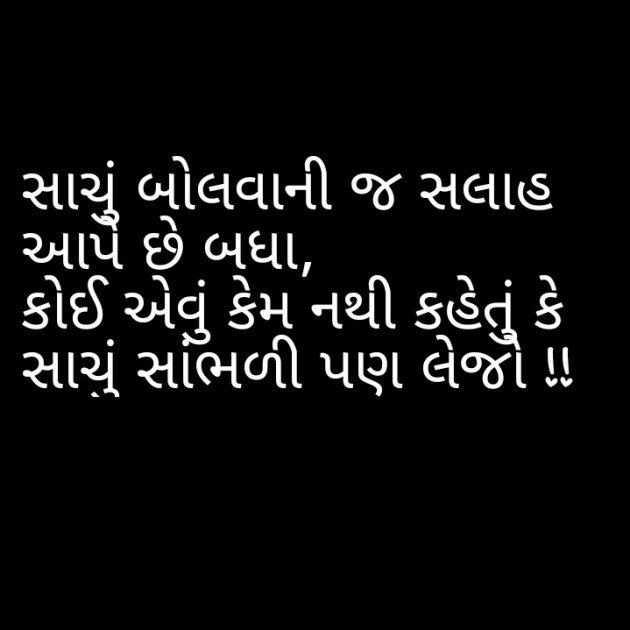 Gujarati Blog by Afsana : 111254850