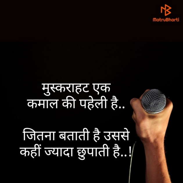 Hindi Quotes by Kamalesh Soneji : 111254861