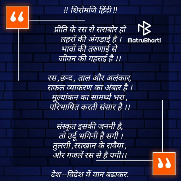 Hindi Poem by Namita Gupta : 111254901