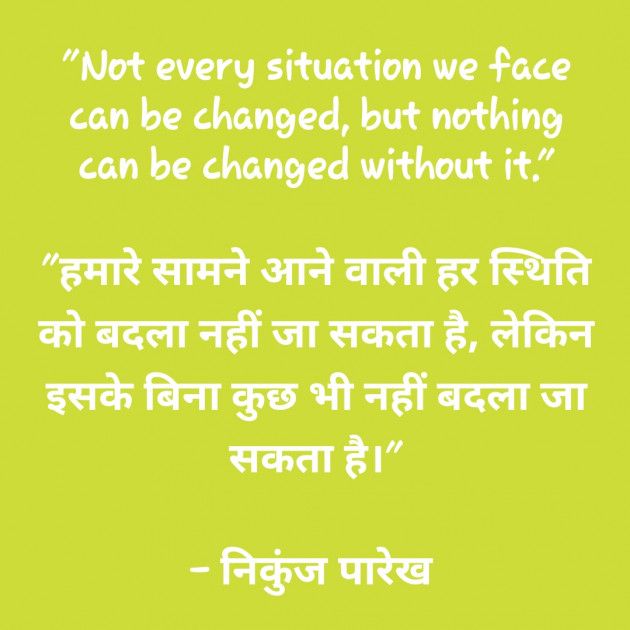 Hindi Blog by Nikunj Vitthalbhai Parekh : 111254963