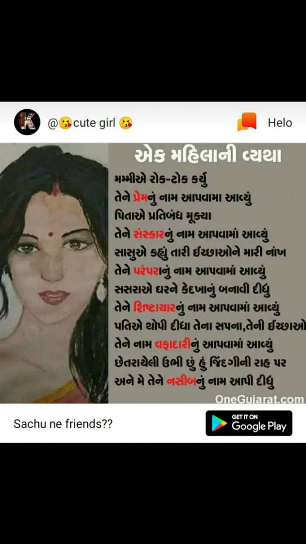 Gujarati Thought by Patel Sonal : 111254985