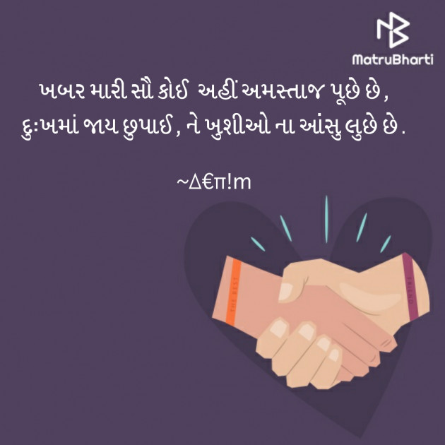 Gujarati Thought by Denim Thakkar : 111255088