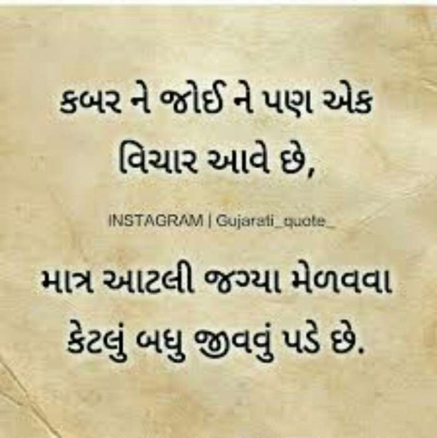 Gujarati Poem by Raj : 111255091