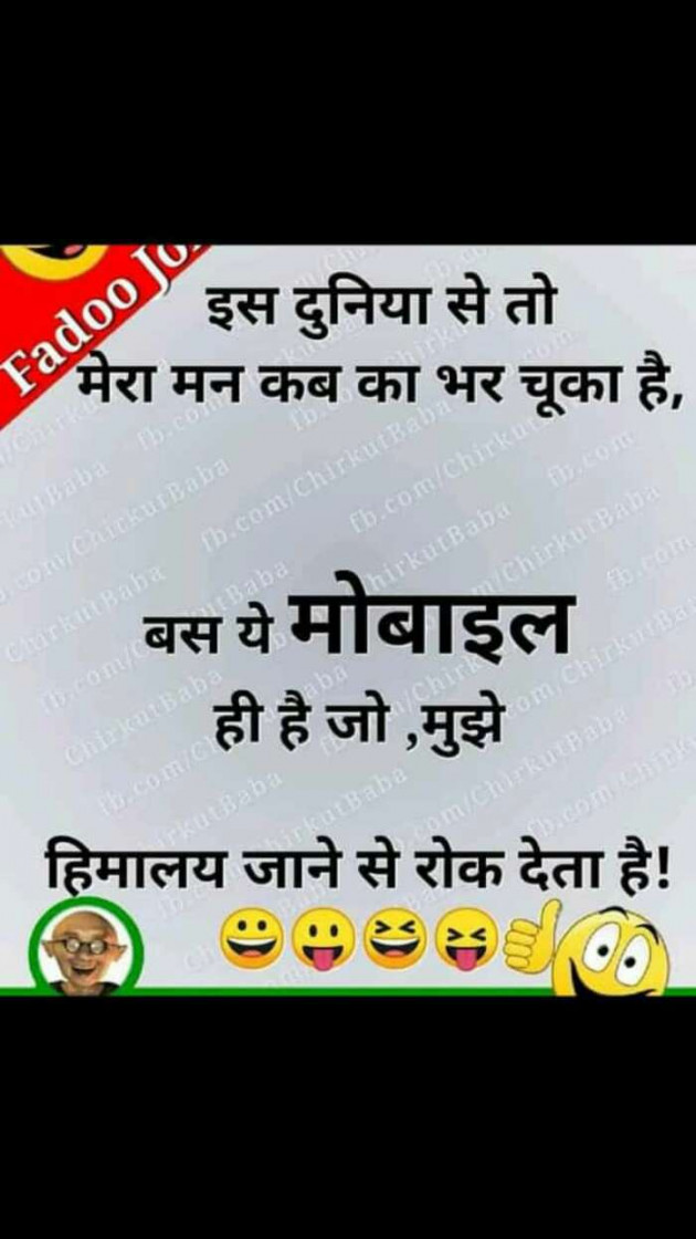 Gujarati Jokes by DIPTI : 111255111