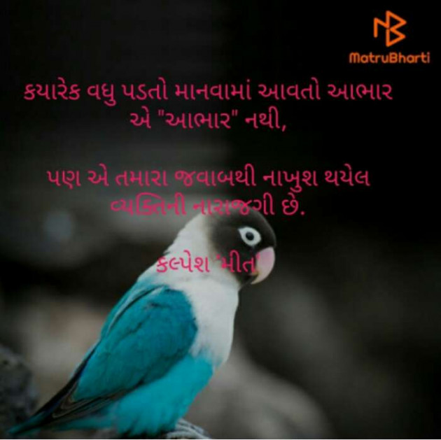 Gujarati Motivational by Vasani Kalpesh : 111255139