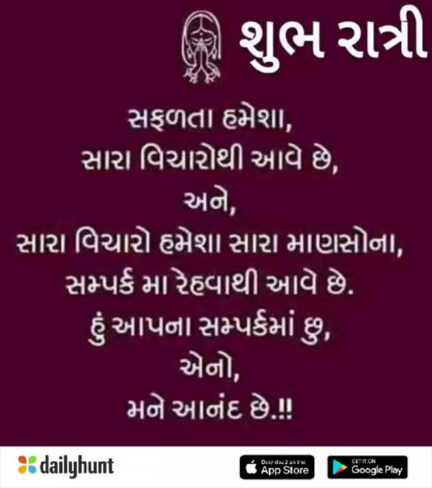 Gujarati Good Evening by Suresh Tanna : 111255177