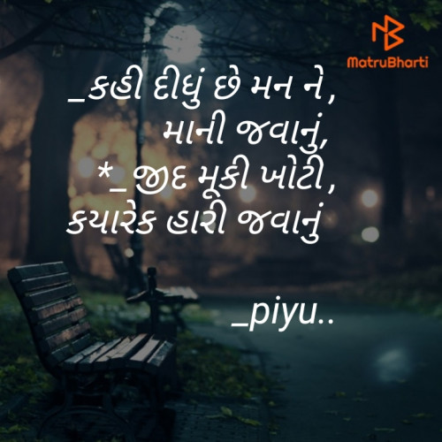 Post by Piyu Sayariya on 14-Sep-2019 07:33pm