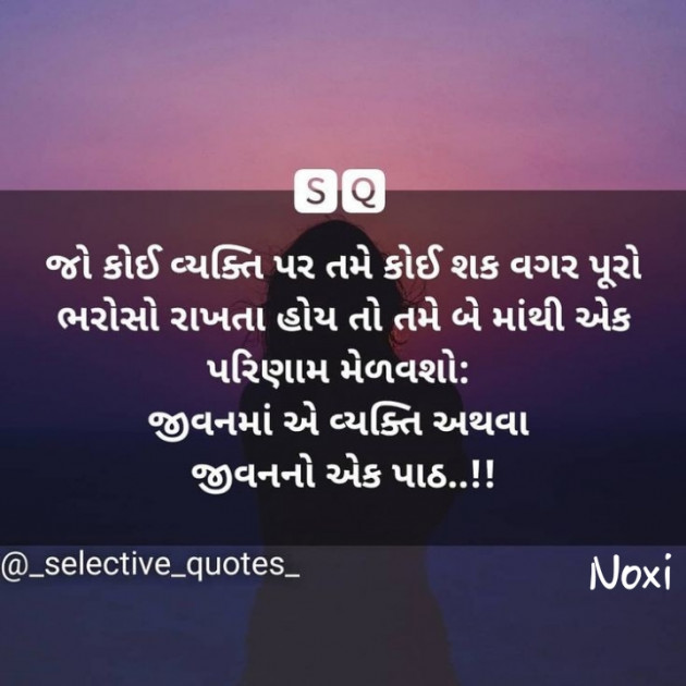 English Quotes by Villain Noxi : 111255209