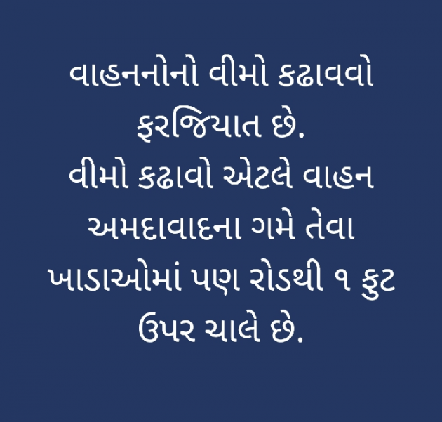 Gujarati Jokes by Mayur patel : 111255212