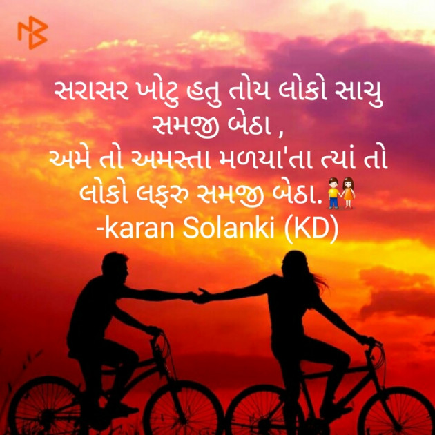 Gujarati Thought by karan Solanki : 111255234