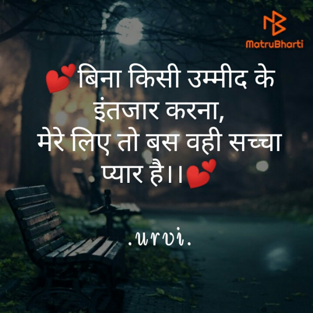 Hindi Romance by Urvi : 111255251