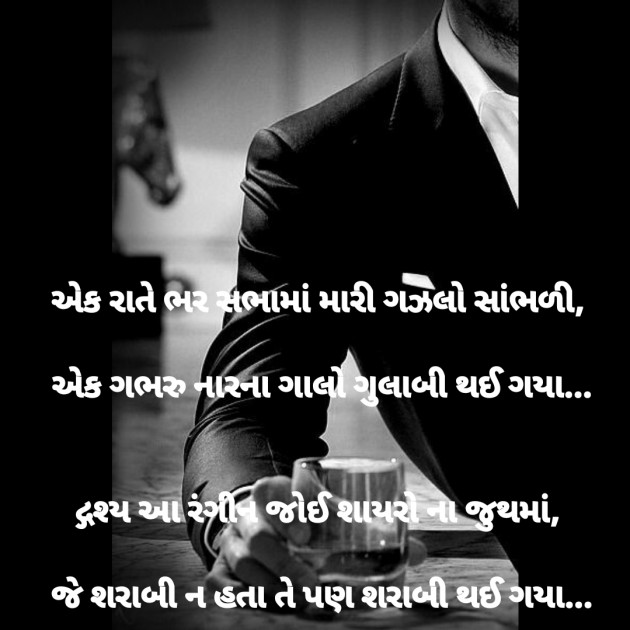 Gujarati Good Night by Dharmesh Vala : 111255274