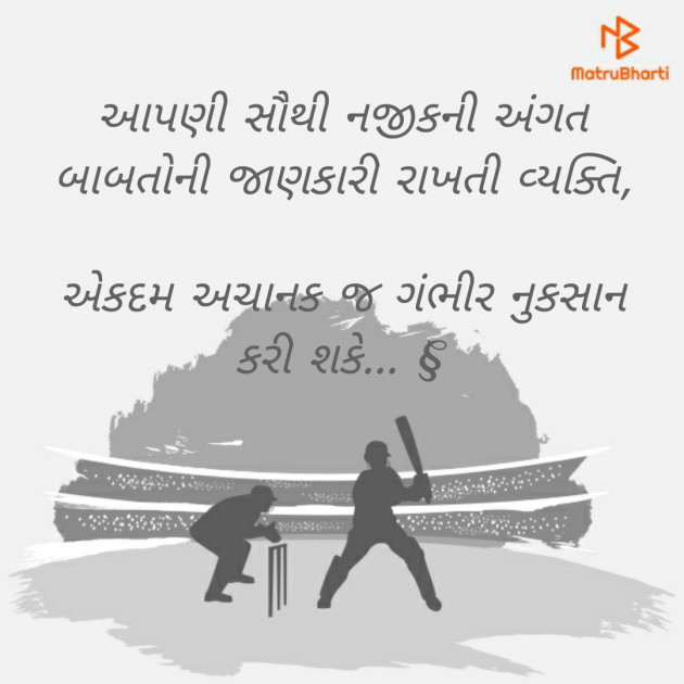 Gujarati Thought by Riddhi Patoliya : 111255293