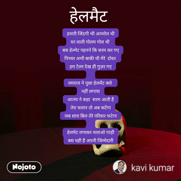 Hindi Poem by Kumar Vishesh : 111255335