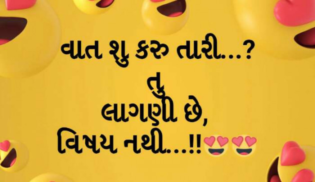 Gujarati Shayri by Anuj : 111255418