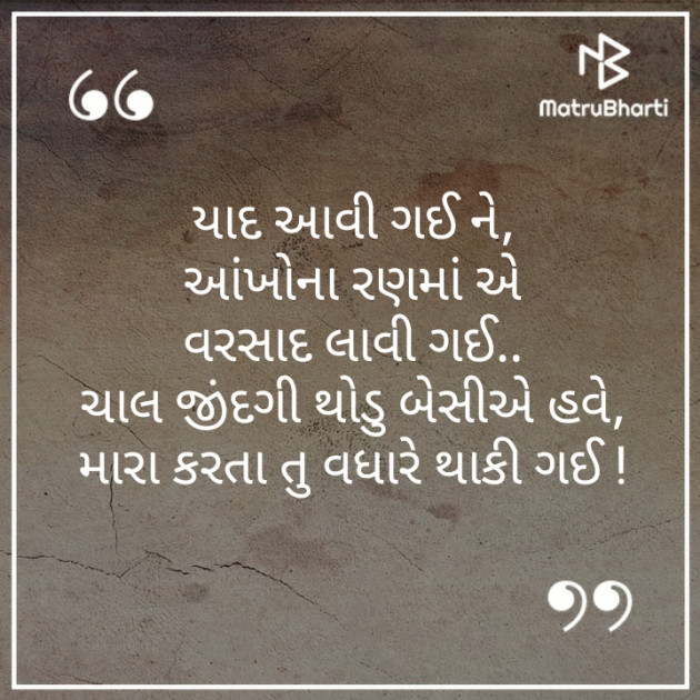 Gujarati Whatsapp-Status by Brijesh Shanischara : 111255435