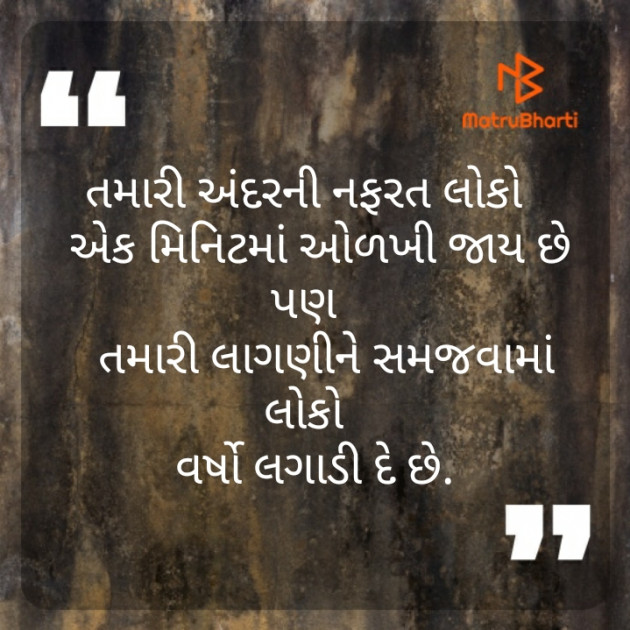 Gujarati Whatsapp-Status by Brijesh Shanischara : 111255438