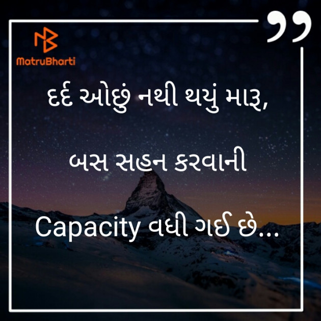 Gujarati Thought by Shweta Parmar : 111255441