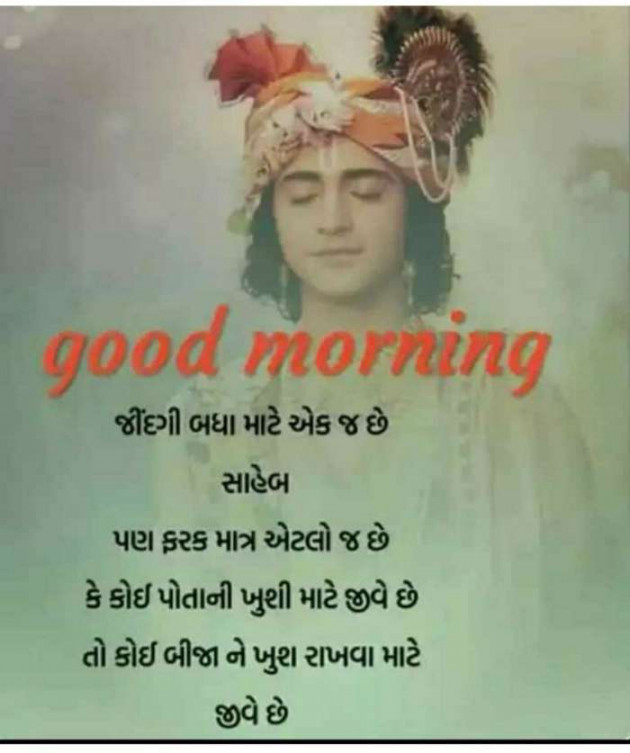 English Good Morning by Dhiren Gajjar : 111255459