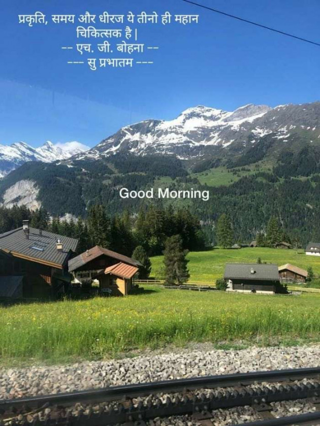 Hindi Good Morning by Kalpesh Joshi : 111255471