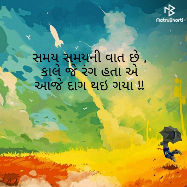 Gujarati Blog by Afsana : 111255497