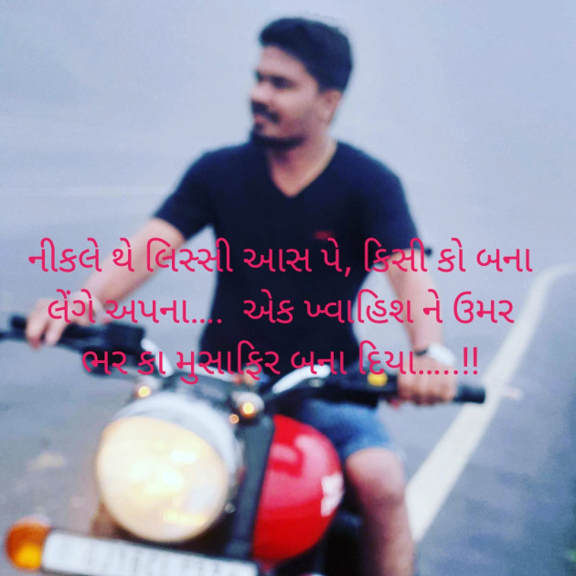 Gujarati Thought by Jignesh Vsv : 111255510