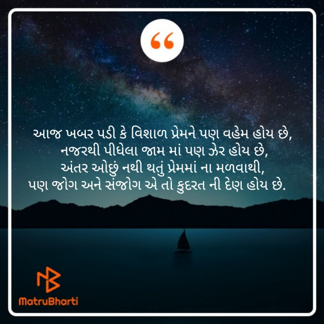 Gujarati Blog by Radhika Kandoriya : 111255518