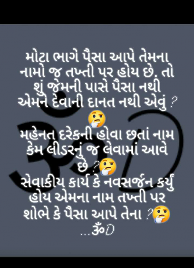 Gujarati Questions by Dhruti Dave : 111255534