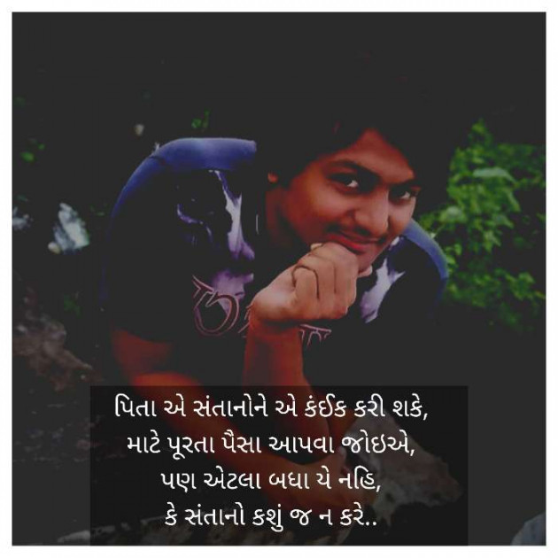 Gujarati Thought by Chirag Vora : 111255556