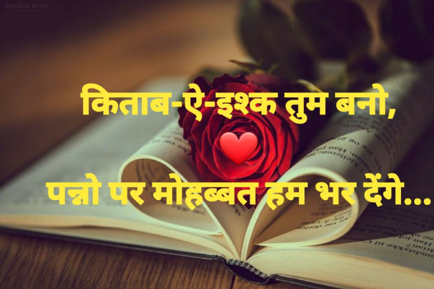 Hindi Romance by Dharmesh Vala : 111255562