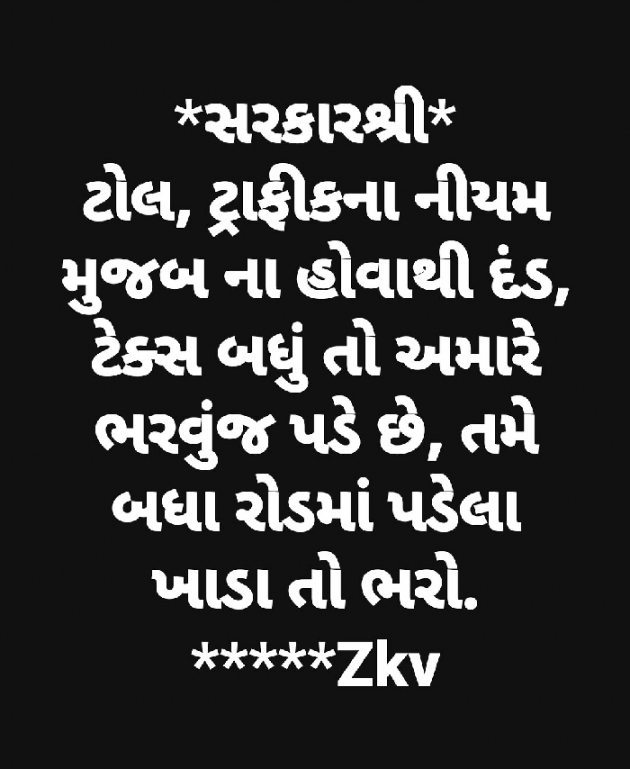 Gujarati Blog by K V Zankat : 111255587