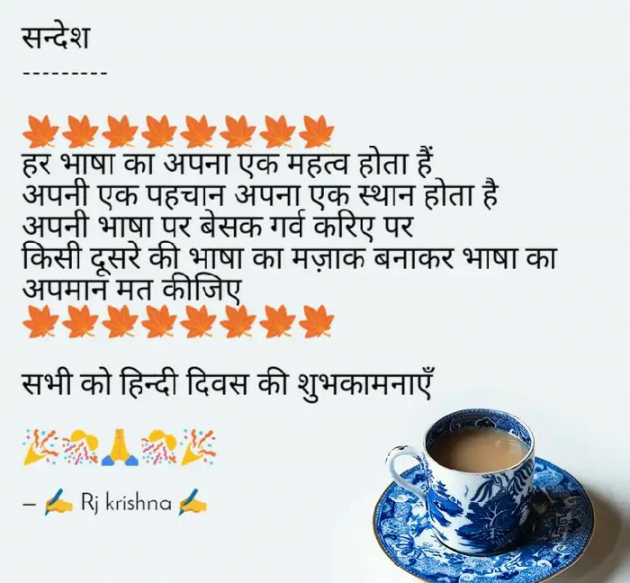 Hindi Quotes by Rj Krishna : 111255593