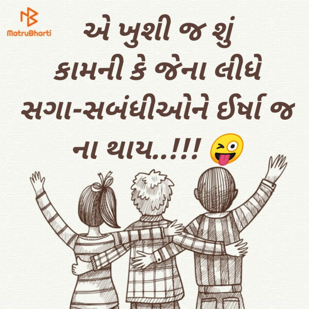 Gujarati Whatsapp-Status by SMChauhan : 111255606