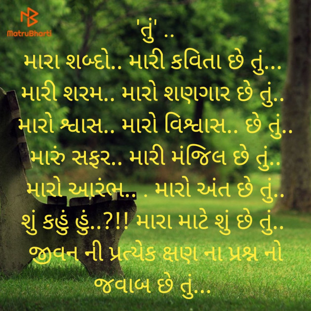 Gujarati Poem by Kinjal Vyas : 111255685