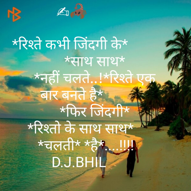 Hindi Blog by Dinesh Bhil : 111255700