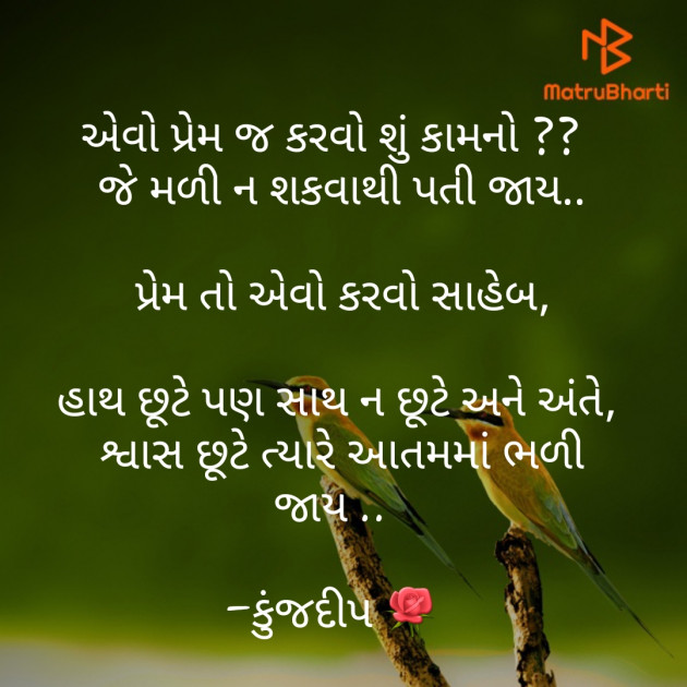 Gujarati Thought by Kinjal Dipesh Pandya : 111255707