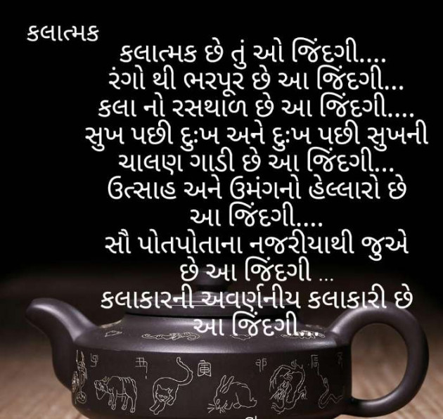 Gujarati Good Evening by Shree...Ripal Vyas : 111255724