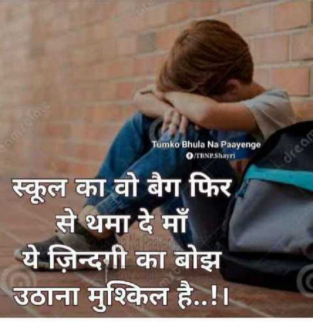 English Motivational by Dhaval Patel : 111255740