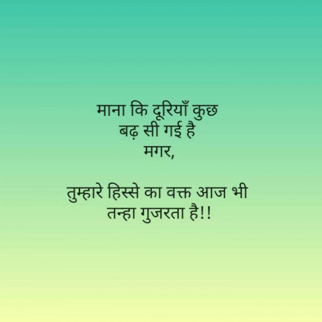 Hindi Good Night by Jassi Albert : 111255780