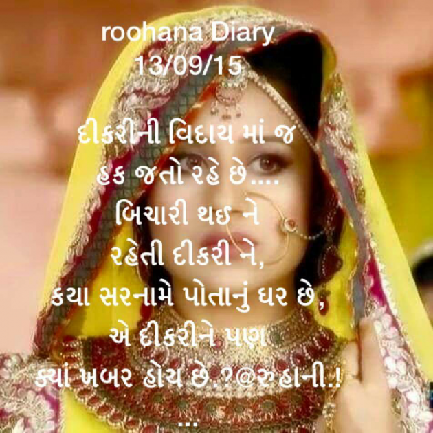 Gujarati Story by Artisoni : 111255785