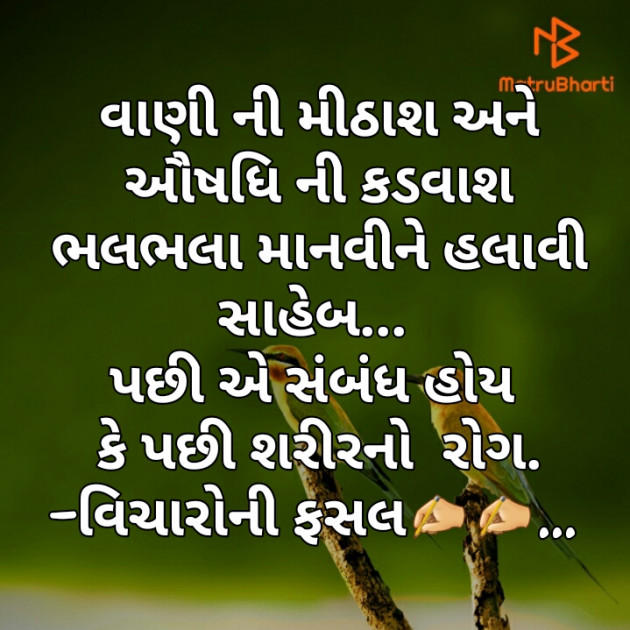 Gujarati Quotes by Sagar Raval : 111255821