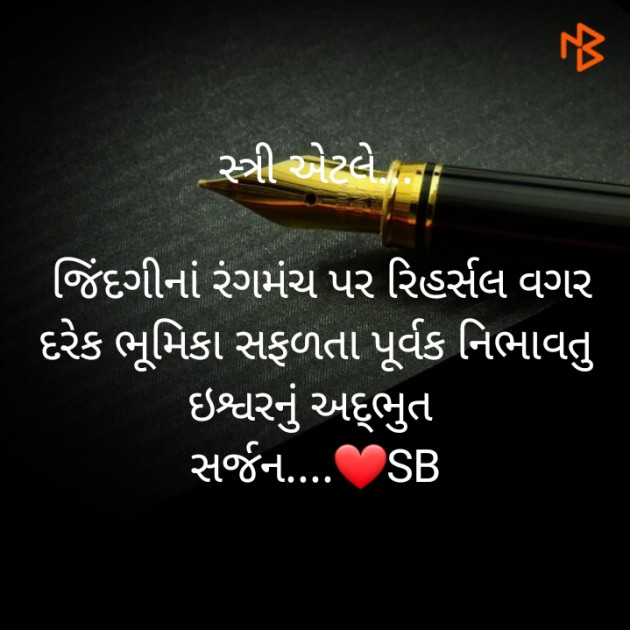 Gujarati Good Night by Sangita Behal : 111255834