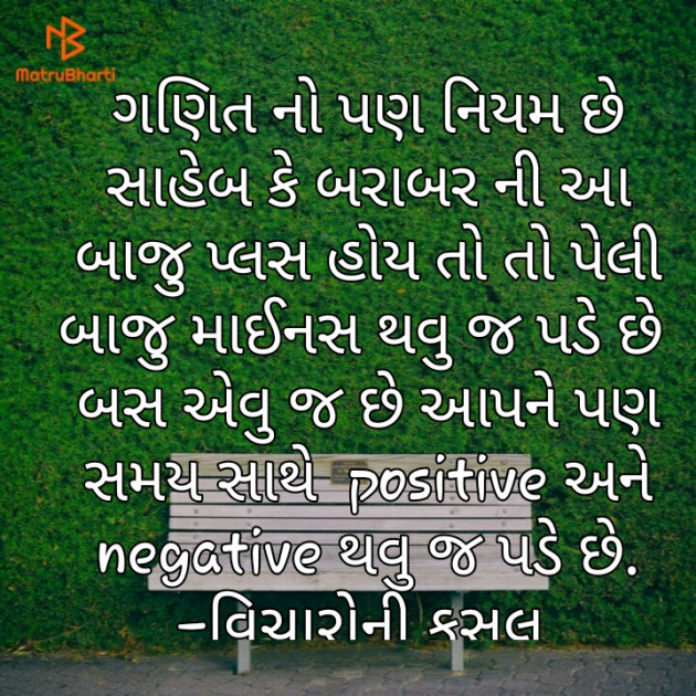 Gujarati Motivational by Sagar Raval : 111255836