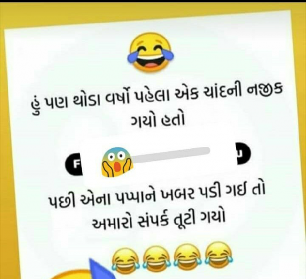 Gujarati Whatsapp-Status by Sanjay Kar : 111255846