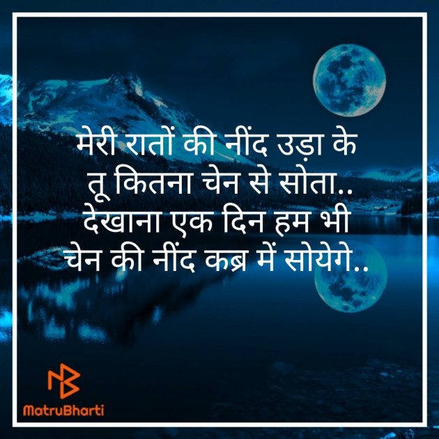 Hindi Good Night by D S Dipu શબ્દો નો સાથ : 111255850