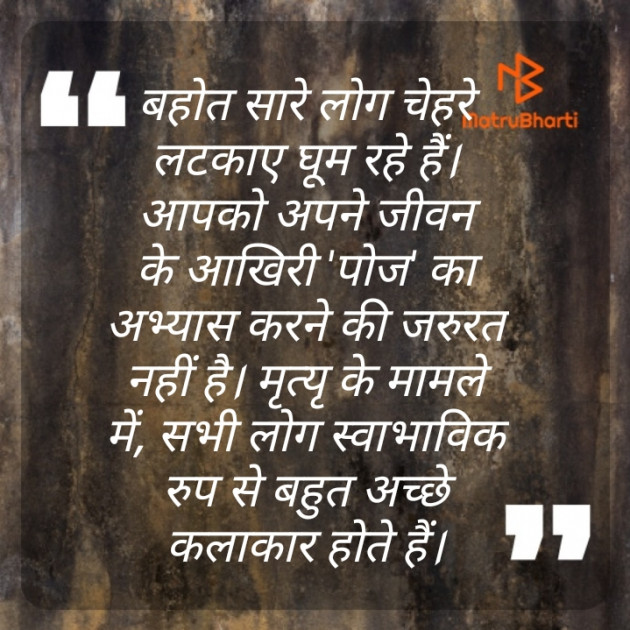 Hindi Motivational by Bhati Anandrajsinh : 111255888