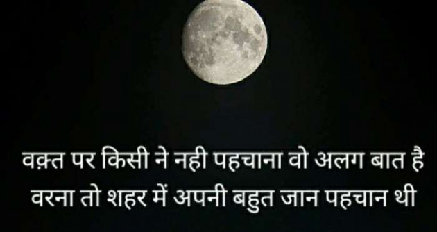 Gujarati Good Night by Kishan Suryavanshi : 111255894